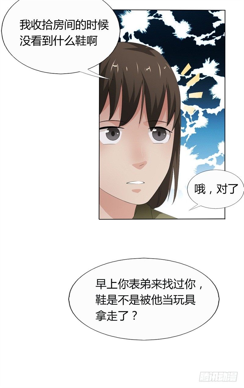 第9话 师父的守护-第10话