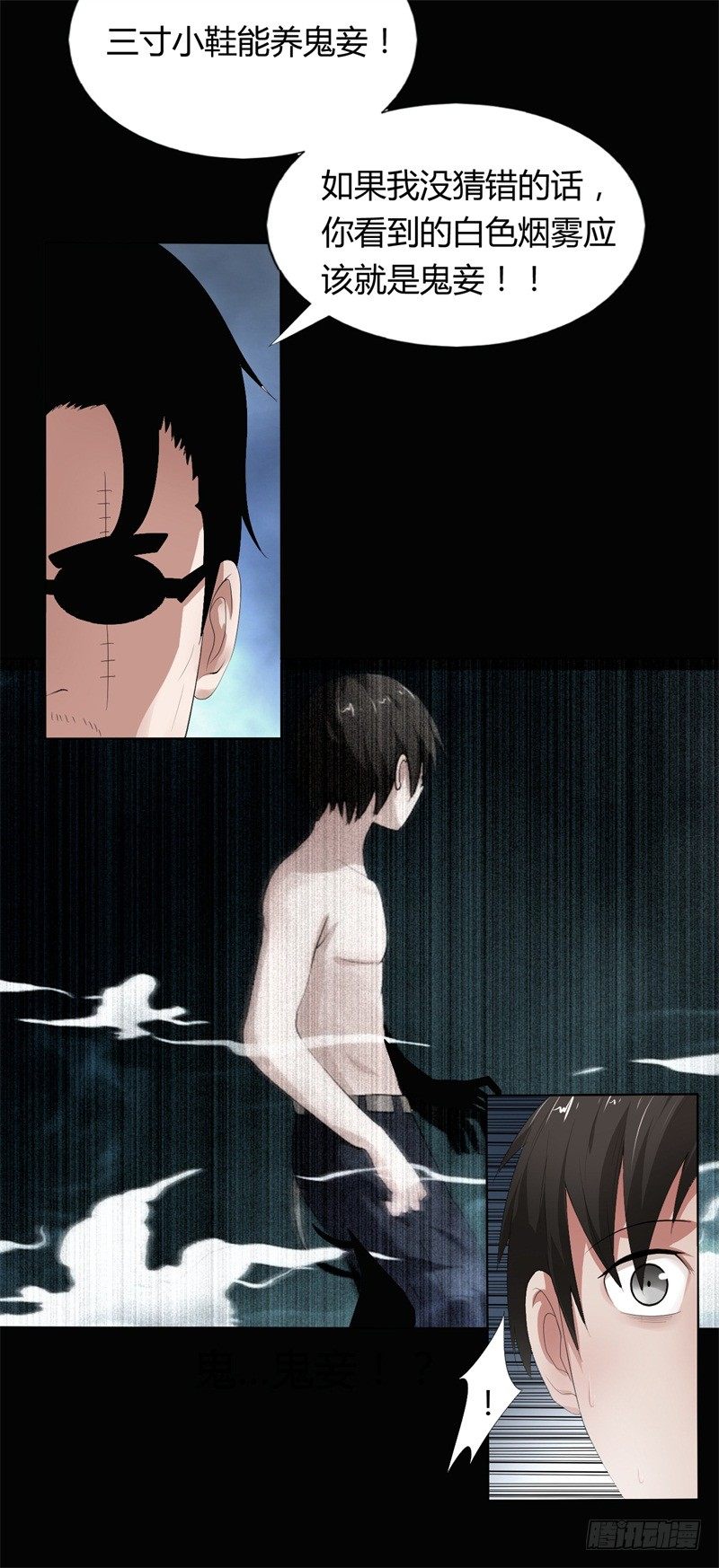 第9话 师父的守护-第10话