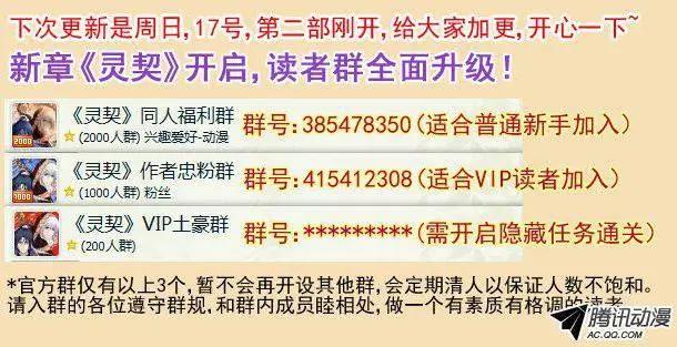 靈鬼在線 - 102：他山瓊玉（1） - 3