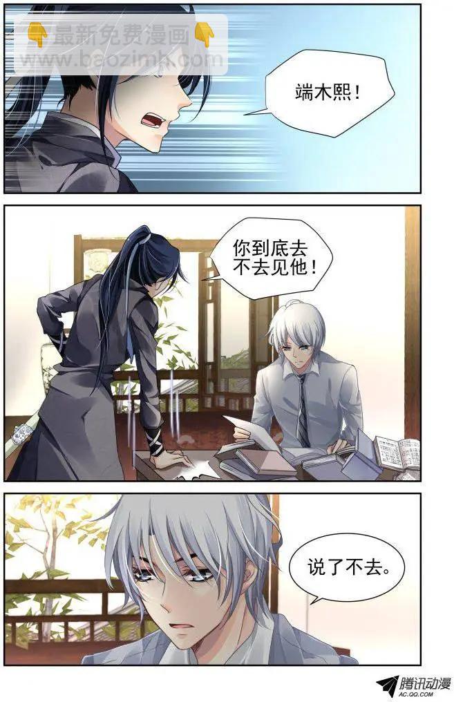 靈鬼在線 - 104：他山瓊玉（3） - 1