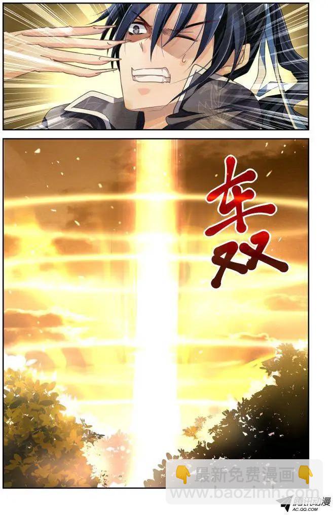 靈鬼在線 - 106：他山瓊玉（5） - 1
