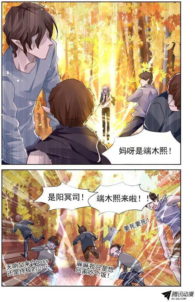 靈鬼在線 - 106：他山瓊玉（5） - 2