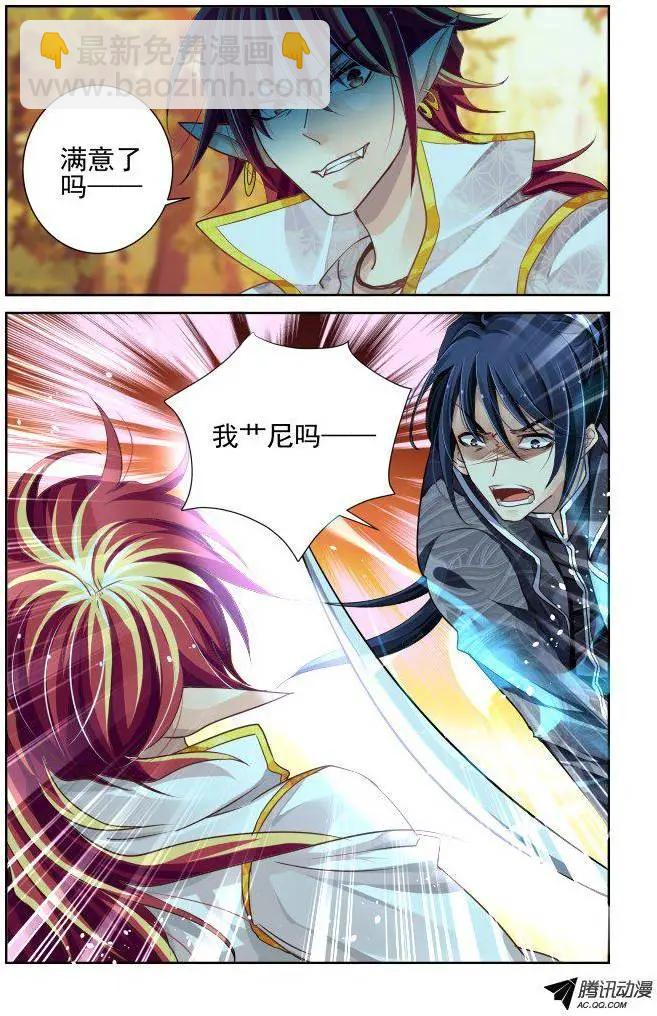 靈鬼在線 - 106：他山瓊玉（5） - 1