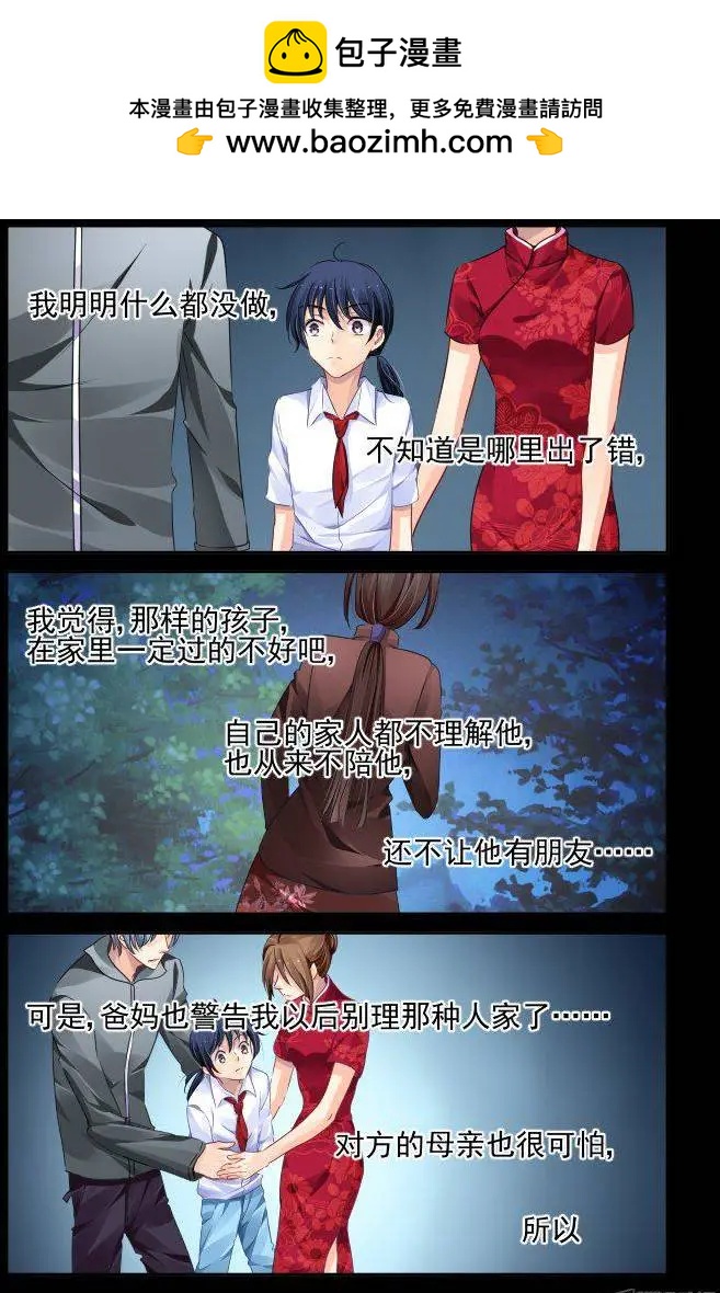 靈鬼在線 - 112：君不見 - 2