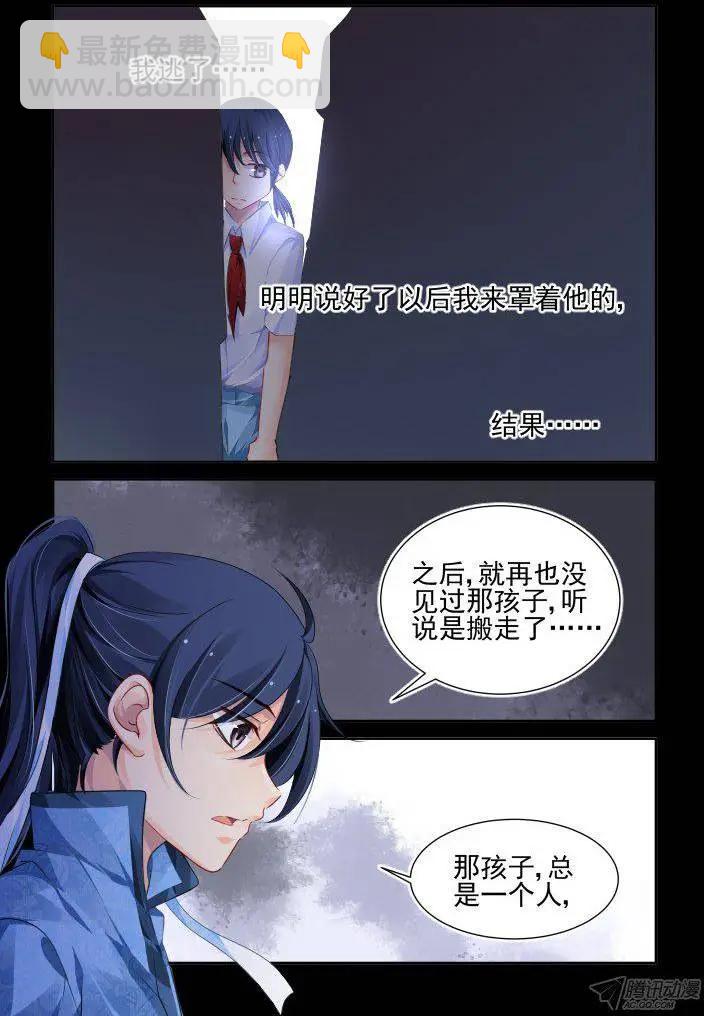 靈鬼在線 - 112：君不見 - 1