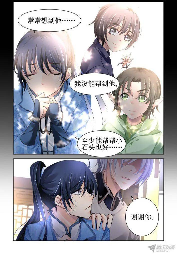 靈鬼在線 - 112：君不見 - 1