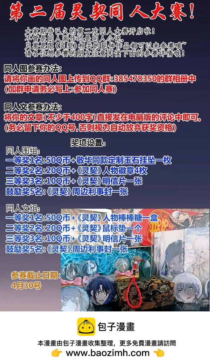 靈鬼在線 - 112：君不見 - 1