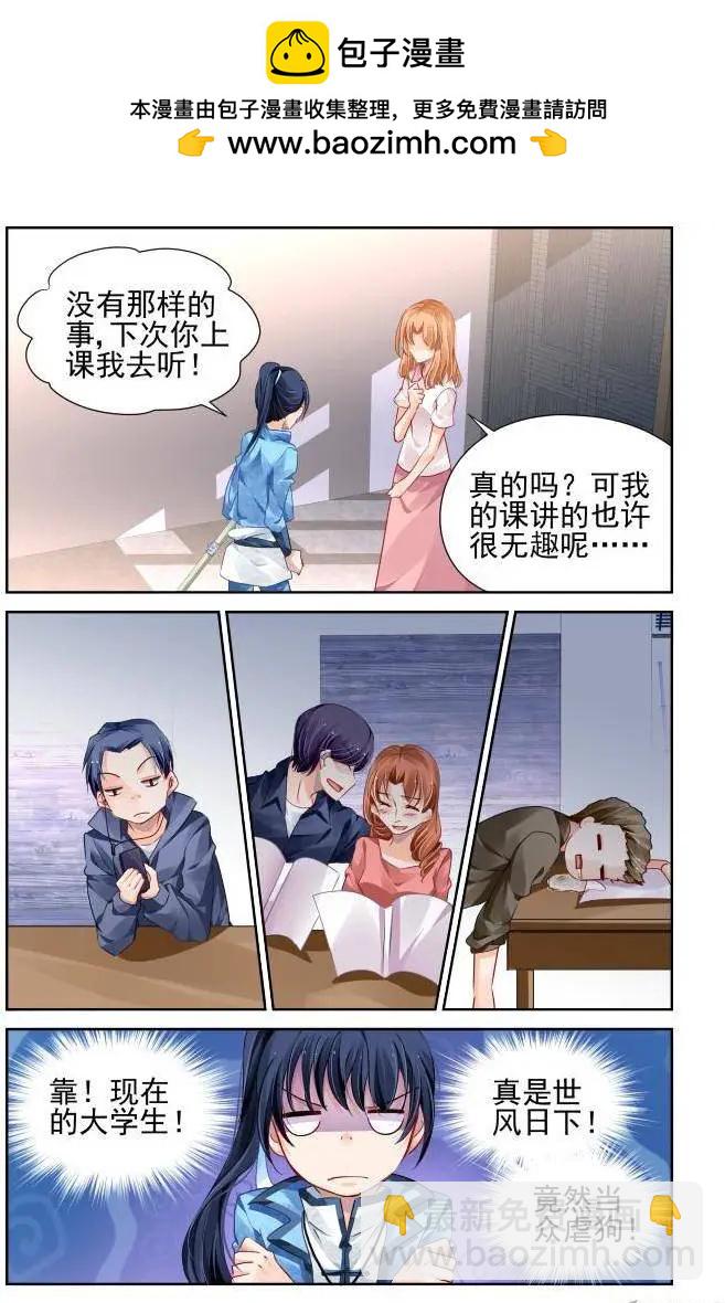 靈鬼在線 - 114：她來了請閉眼（2） - 3