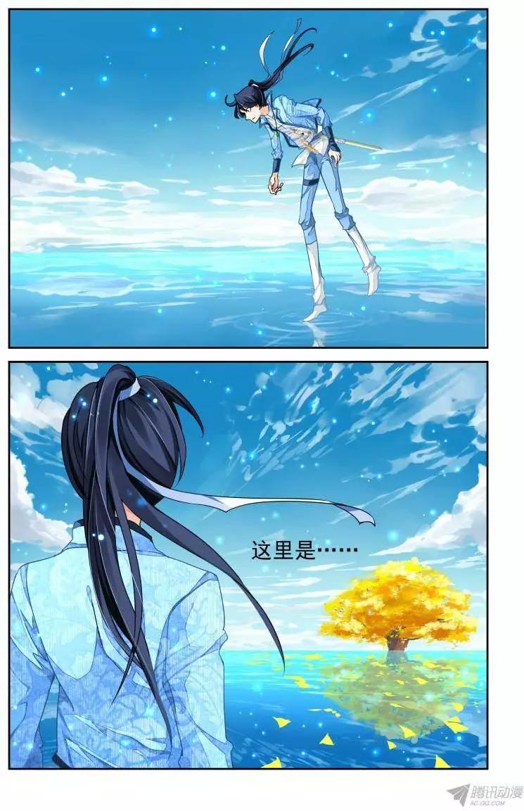 靈鬼在線 - 121：聯契（上） - 1