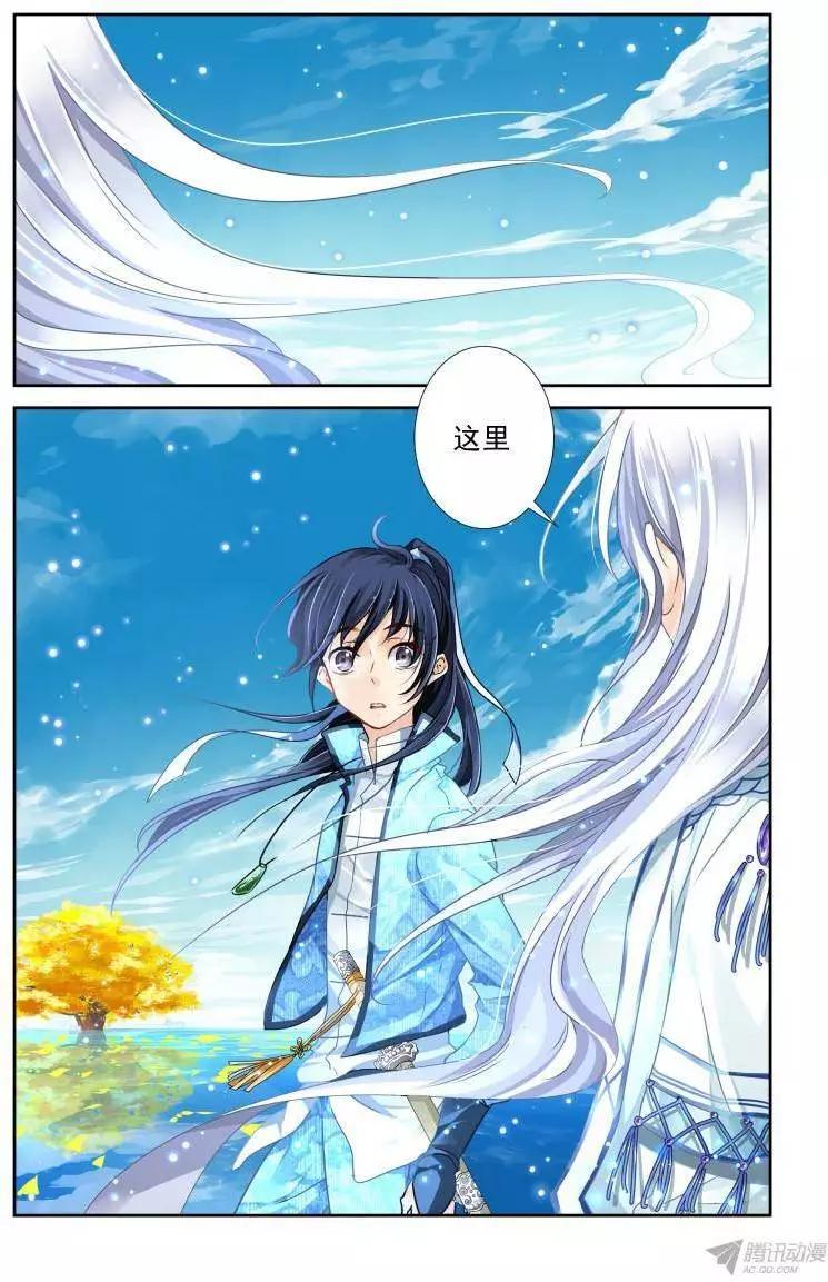 靈鬼在線 - 121：聯契（上） - 2