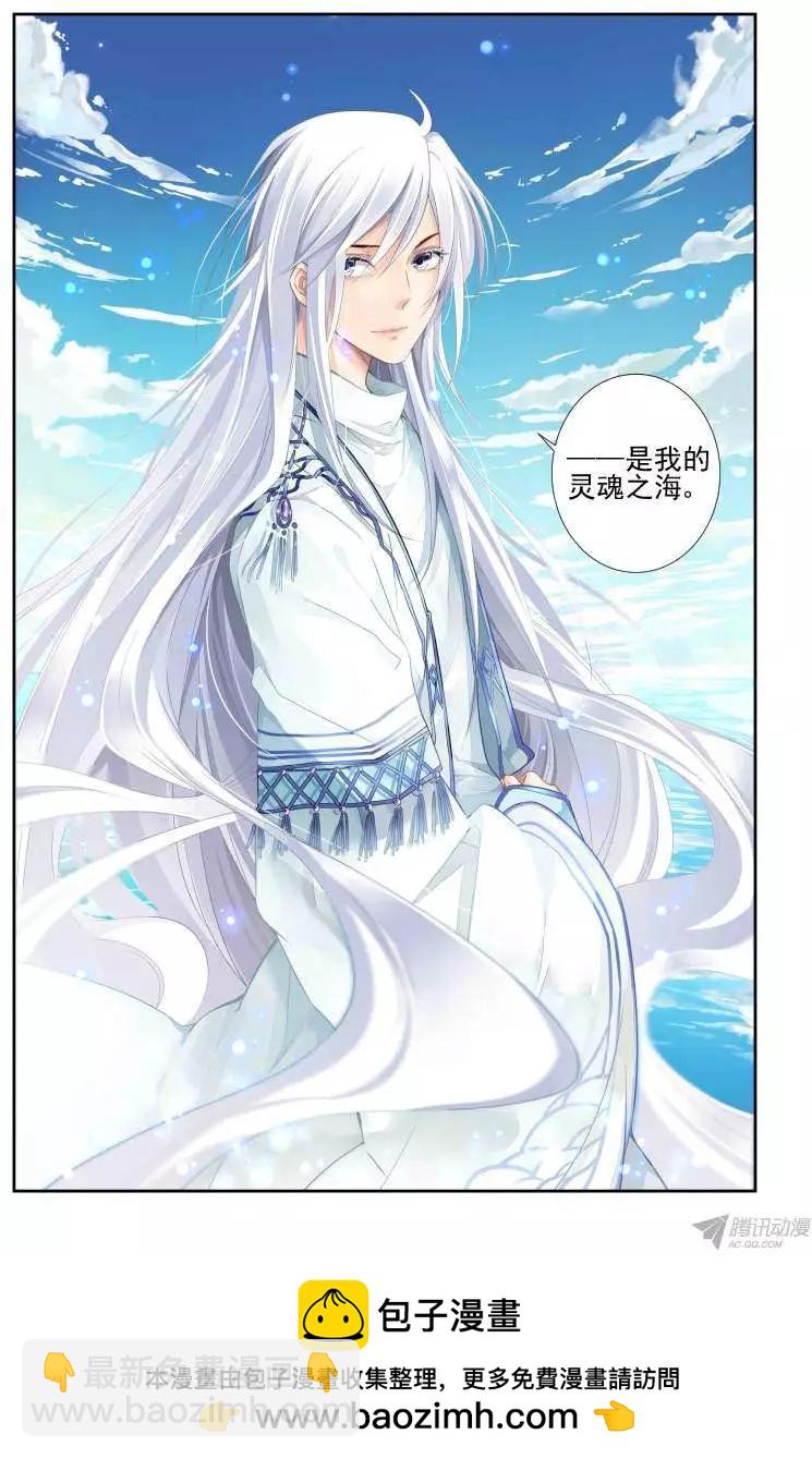 靈鬼在線 - 121：聯契（上） - 3