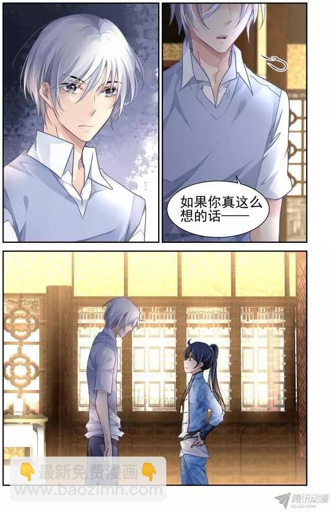 靈鬼在線 - 121：聯契（上） - 3
