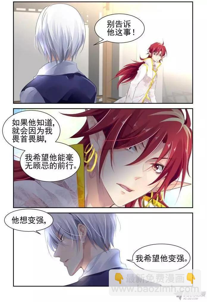 靈鬼在線 - 123：聯契（下） - 1