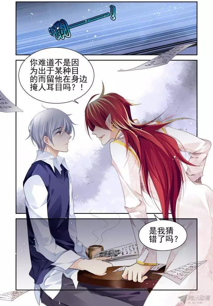 靈鬼在線 - 123：聯契（下） - 2