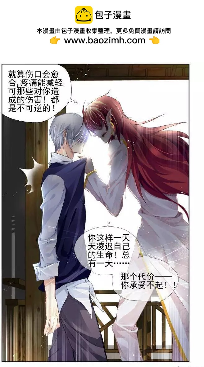靈鬼在線 - 123：聯契（下） - 1