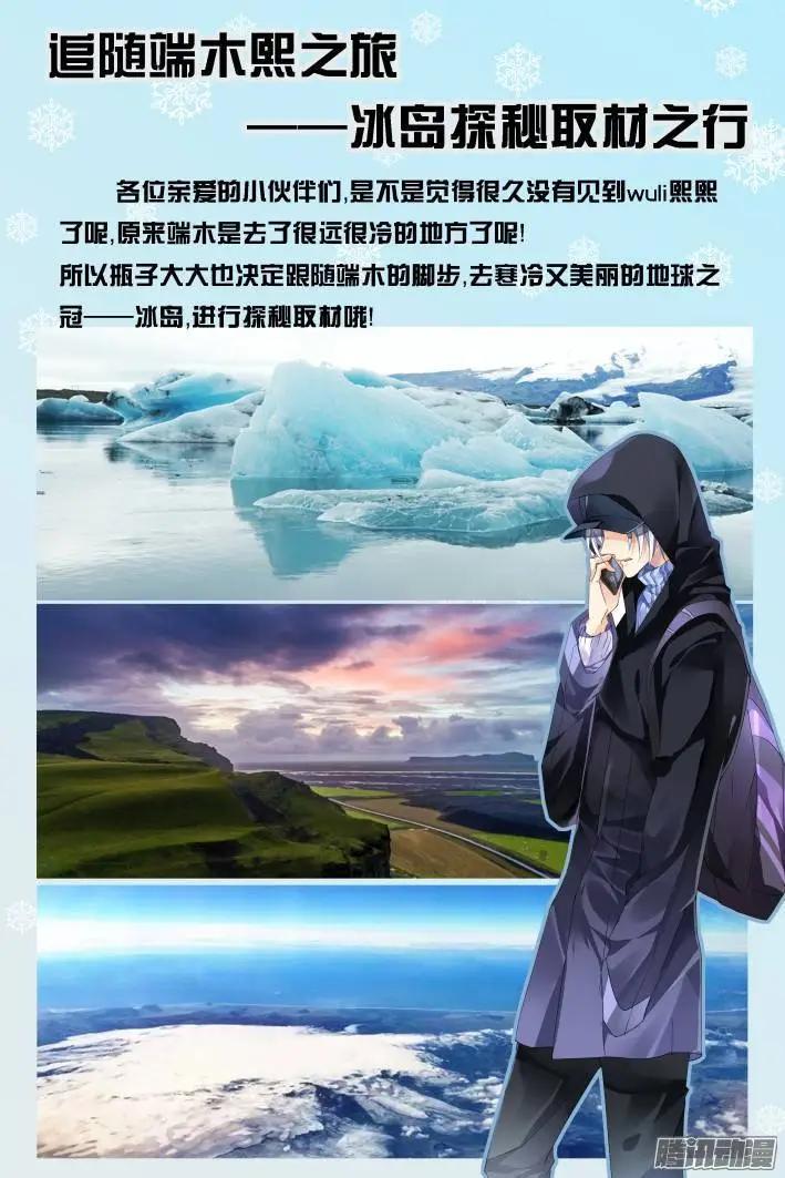 靈鬼在線 - 追隨端木熙の冰島探秘之旅 - 1