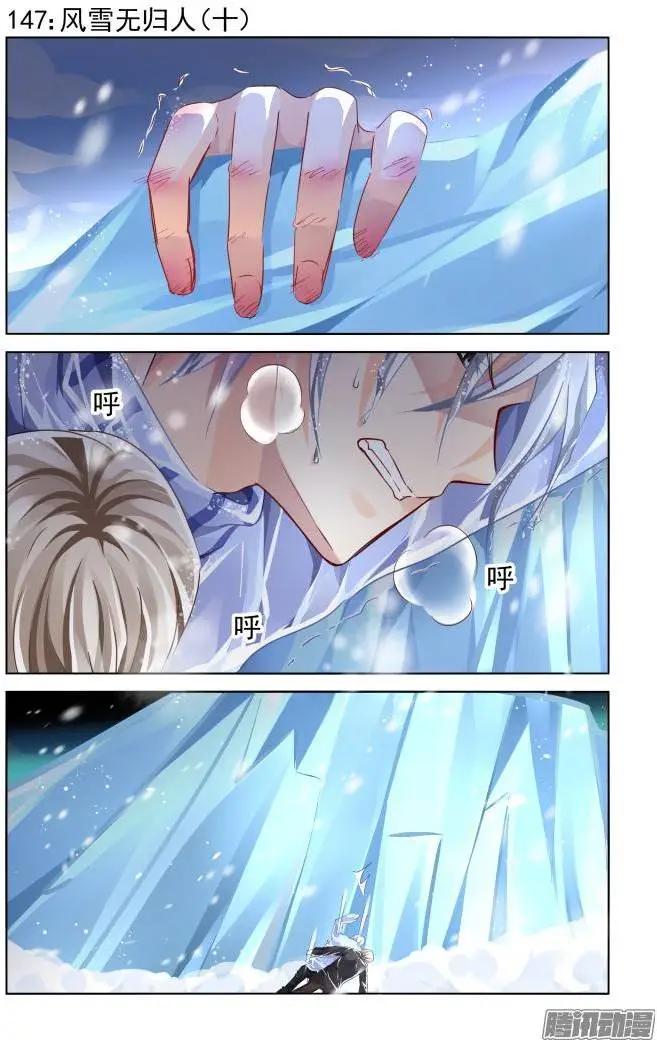 靈鬼在線 - 147：風雪無歸人（10） - 1