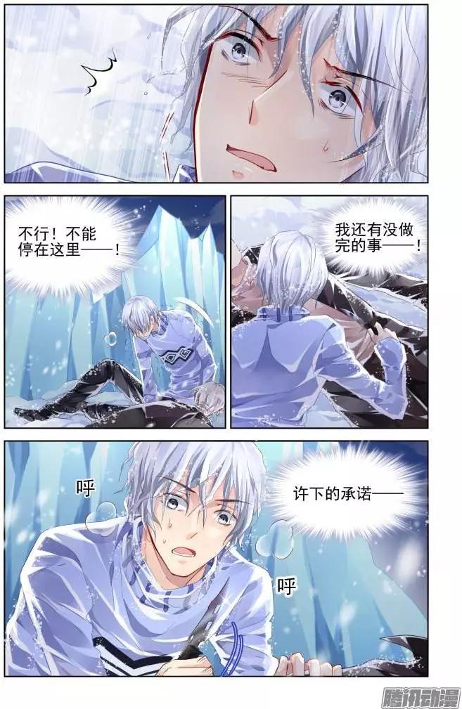 靈鬼在線 - 147：風雪無歸人（10） - 2