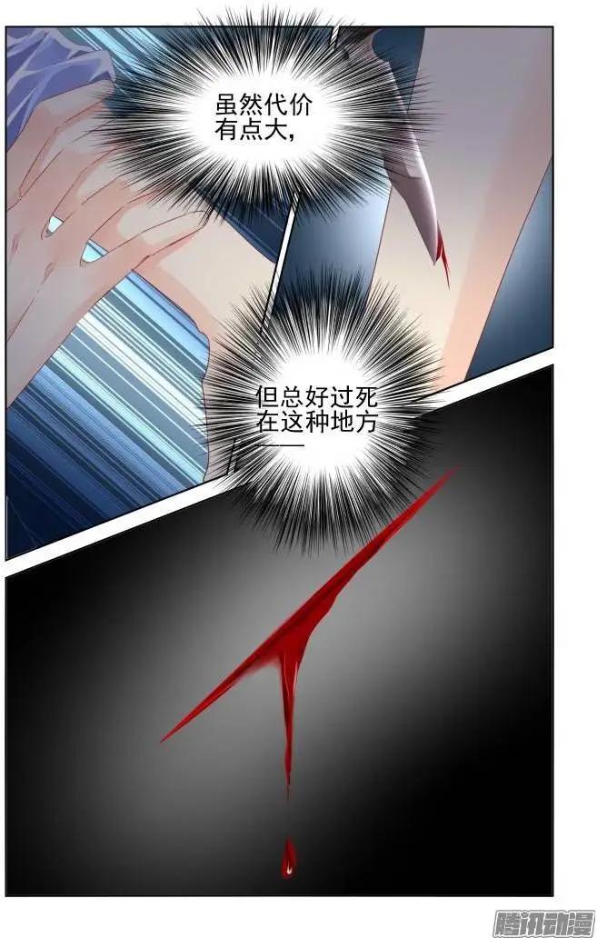 靈鬼在線 - 147：風雪無歸人（10） - 1