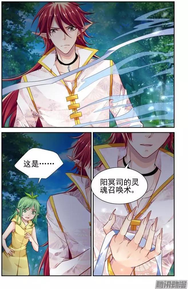 靈鬼在線 - 147：風雪無歸人（10） - 1