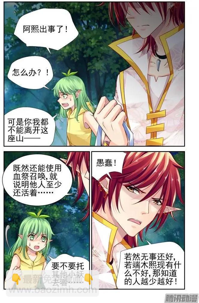 靈鬼在線 - 147：風雪無歸人（10） - 2