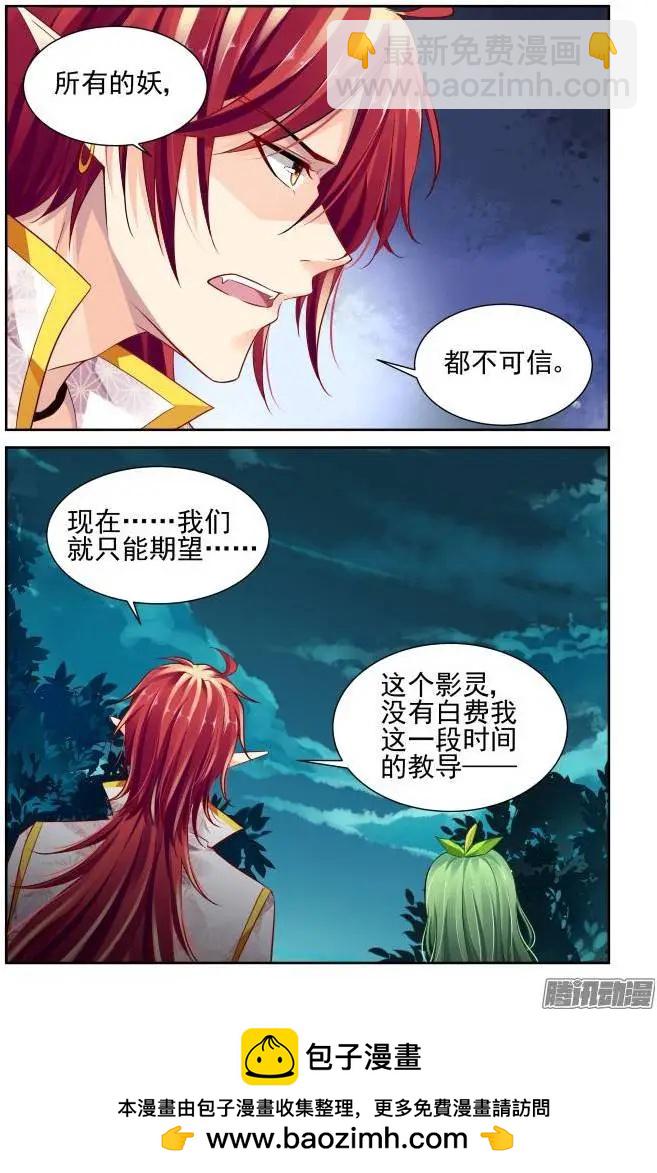 靈鬼在線 - 147：風雪無歸人（10） - 1
