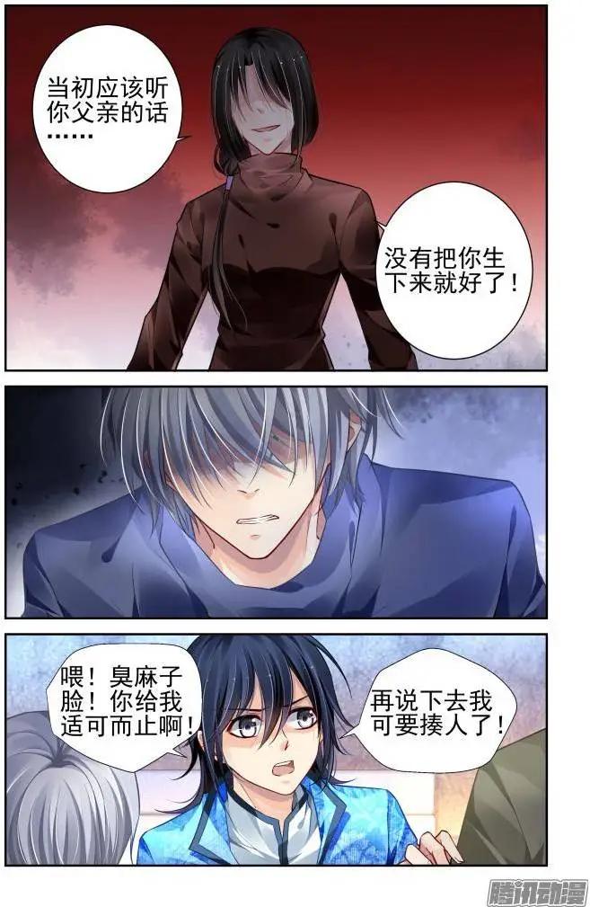 靈鬼在線 - 149：風雪無歸人（12） - 2
