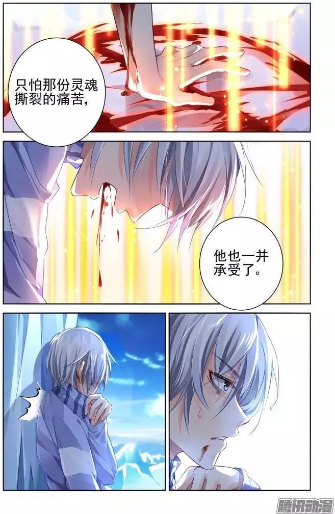 靈鬼在線 - 149：風雪無歸人（12） - 4
