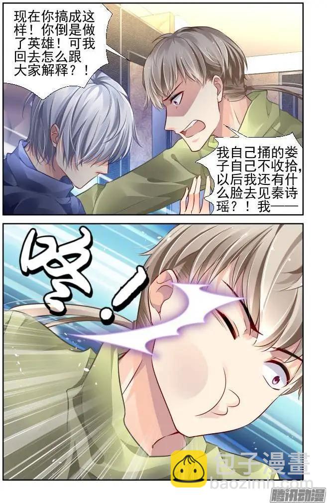 靈鬼在線 - 149：風雪無歸人（12） - 2