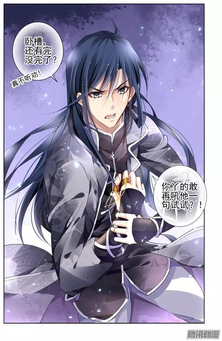 靈鬼在線 - 149：風雪無歸人（12） - 3