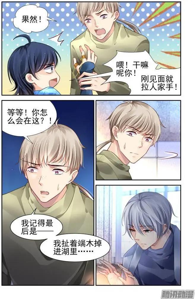靈鬼在線 - 149：風雪無歸人（12） - 3