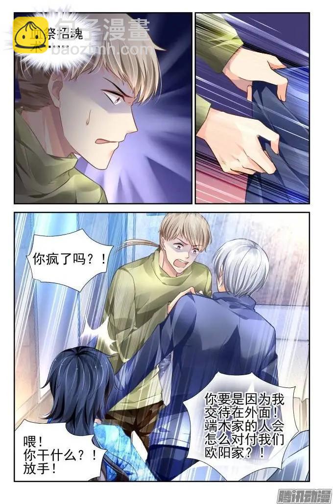 靈鬼在線 - 149：風雪無歸人（12） - 1