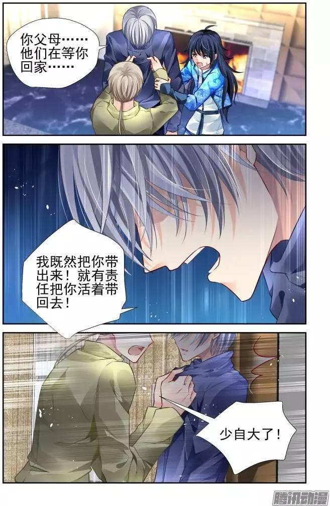 靈鬼在線 - 149：風雪無歸人（12） - 2