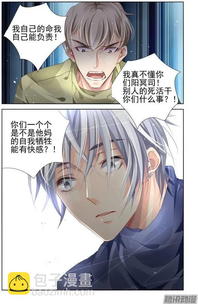 靈鬼在線 - 149：風雪無歸人（12） - 3