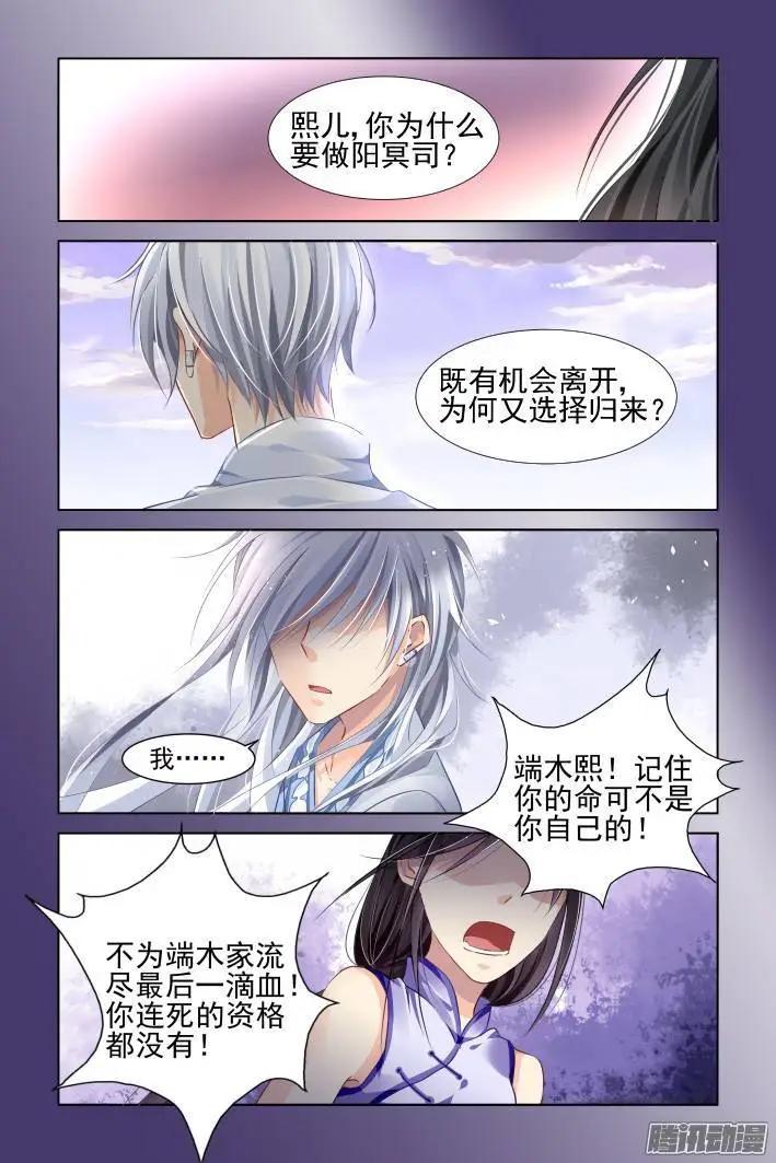 靈鬼在線 - 149：風雪無歸人（12） - 4