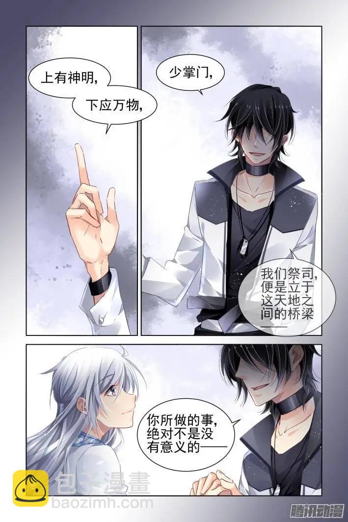 靈鬼在線 - 149：風雪無歸人（12） - 1