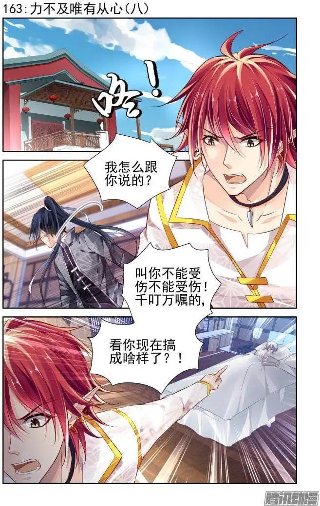 靈鬼在線 - 163：力不及唯有從心（8） - 1