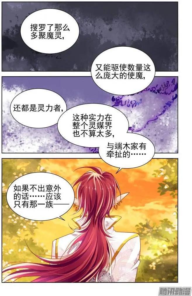 靈鬼在線 - 163：力不及唯有從心（8） - 1