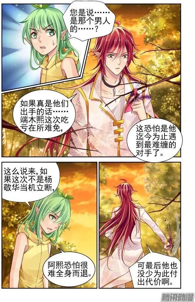 靈鬼在線 - 163：力不及唯有從心（8） - 2