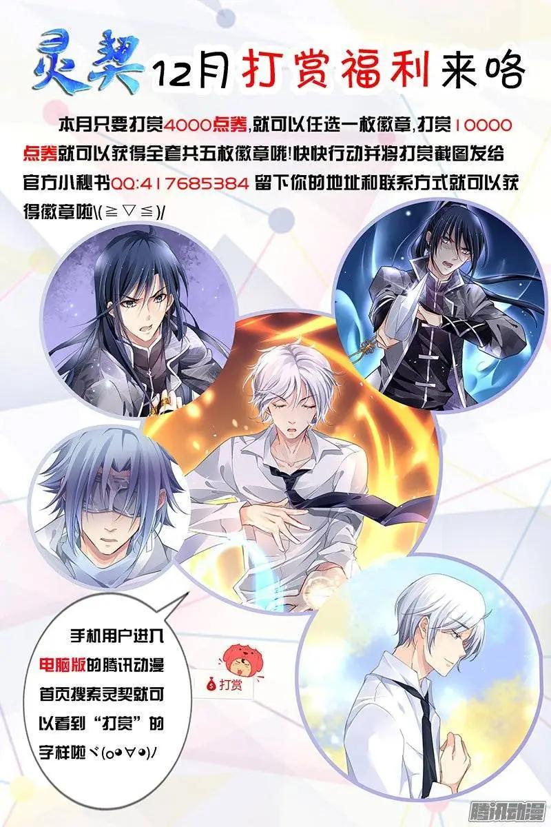 靈鬼在線 - 163：力不及唯有從心（8） - 1