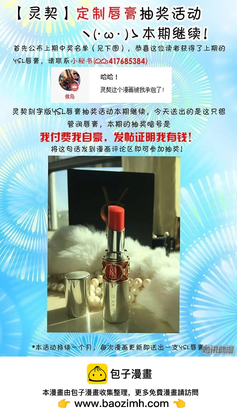 靈鬼在線 - 163：力不及唯有從心（8） - 2