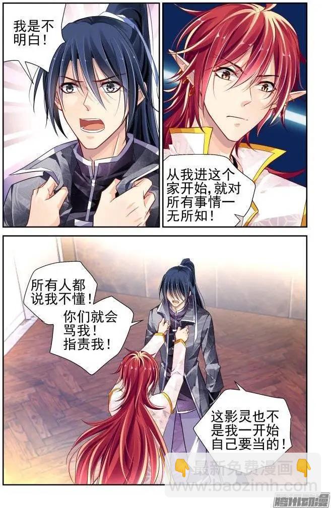 靈鬼在線 - 163：力不及唯有從心（8） - 3