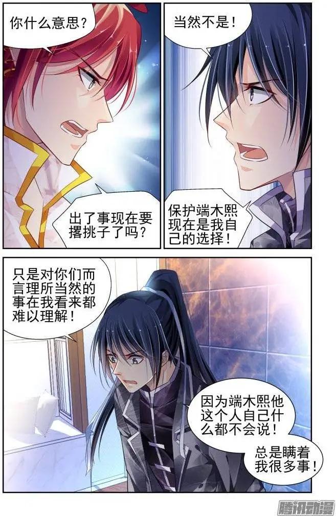 靈鬼在線 - 163：力不及唯有從心（8） - 4