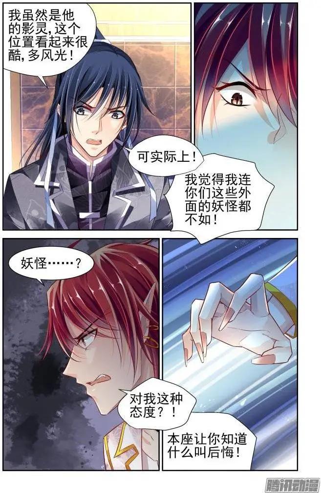 靈鬼在線 - 163：力不及唯有從心（8） - 1