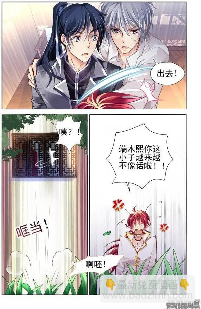 靈鬼在線 - 163：力不及唯有從心（8） - 3