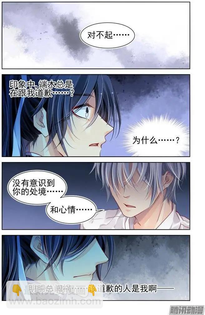 靈鬼在線 - 163：力不及唯有從心（8） - 1