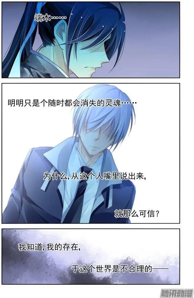靈鬼在線 - 174：掃墓（上） - 3