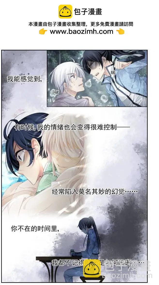靈鬼在線 - 174：掃墓（上） - 4
