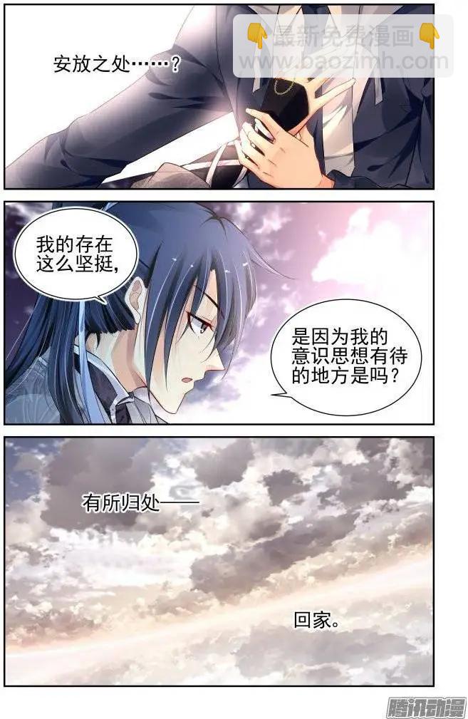 靈鬼在線 - 174：掃墓（上） - 1