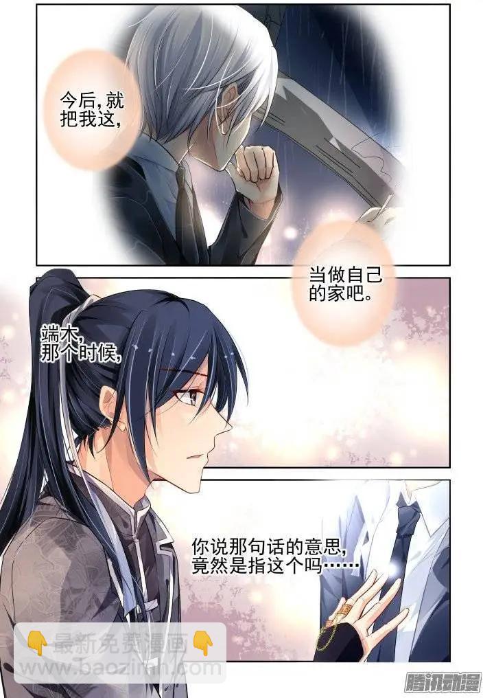 靈鬼在線 - 174：掃墓（上） - 2